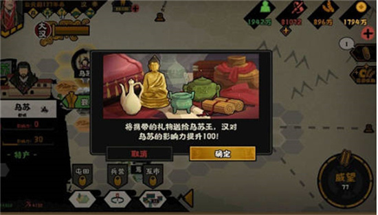 无悔华夏西域探索玩法攻略-无悔华夏西域探索怎么玩