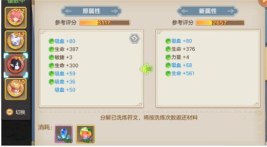 云上城之歌符文升级攻略-云上城之歌符文怎么升级