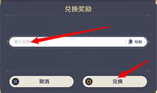 原神9.21兑换码分享-原神兑换码大全