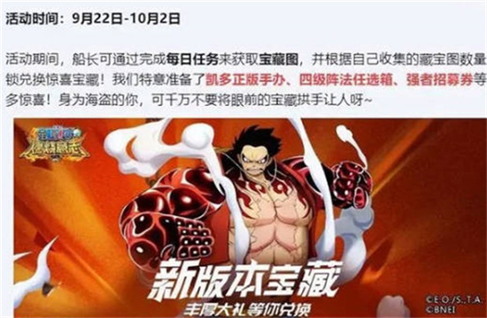 航海王燃烧意志四周年庆典活动介绍-航海王燃烧意志四周年庆典活动有哪些