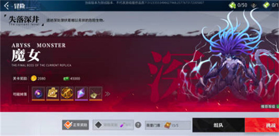 晶核coa深渊副本奖励一览-晶核coa深渊副本奖励有哪些