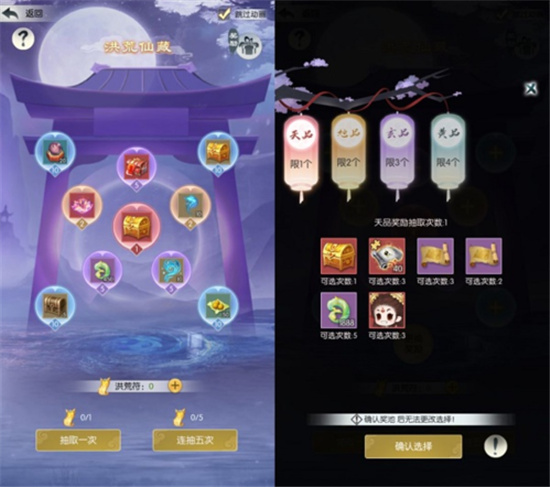 无极仙途洪荒仙藏玩法指南-无极仙途洪荒仙藏怎么玩