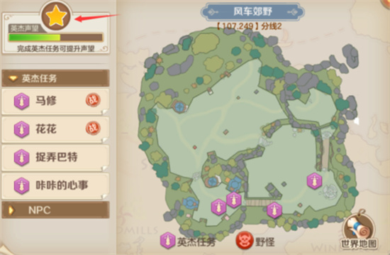 云上城之歌英杰任务攻略-云上城之歌英杰任务怎么做