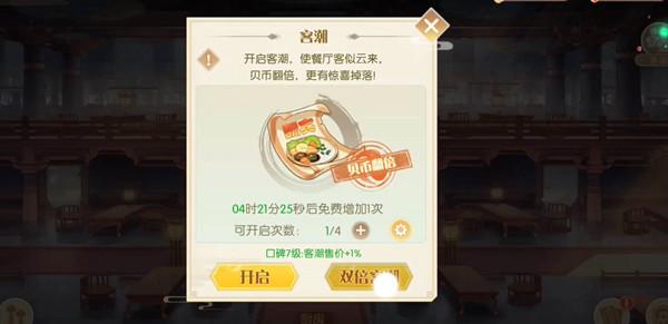食物语礼物对应哪些食魂-食物语礼物对应食魂表一览