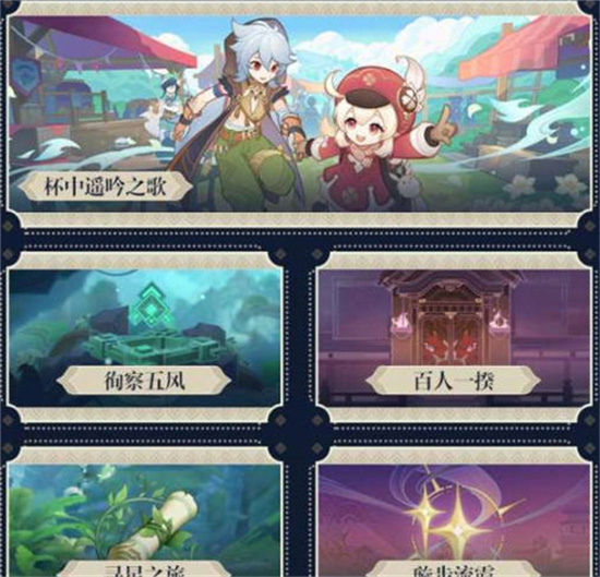 原神3.1版本原石获取数量一览-原神3.1版本能够获取多少原石