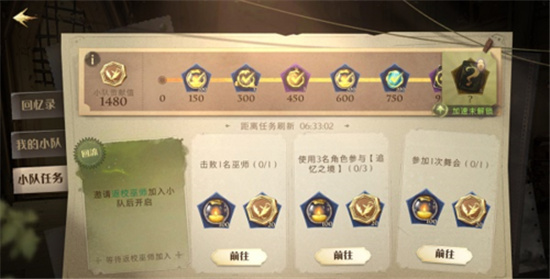 哈利波特魔法觉醒作战小队打法攻略-哈利波特魔法觉醒作战小队怎么玩