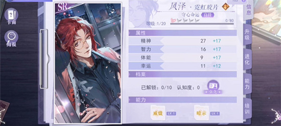 黑猫奇闻社影迹档案升级所需材料获取攻略-黑猫奇闻社影迹档案怎么升级