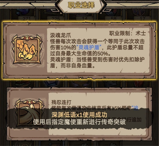怪兽星球2职业选择方法介绍-怪兽星球2职业怎么选择