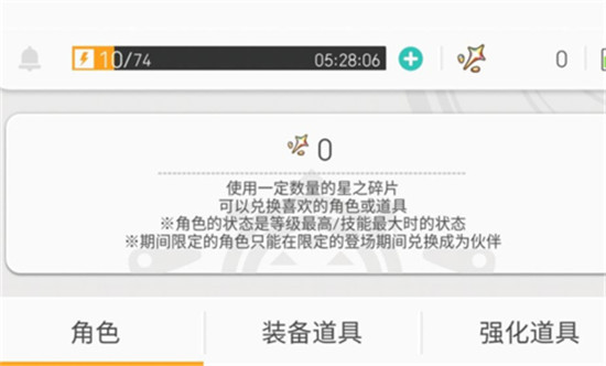 世界弹射物语星之粒详细介绍-世界弹射物语星之粒怎么获取