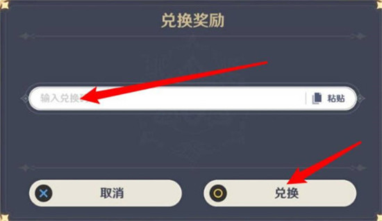 原神9.27兑换码分享-原神兑换码大全
