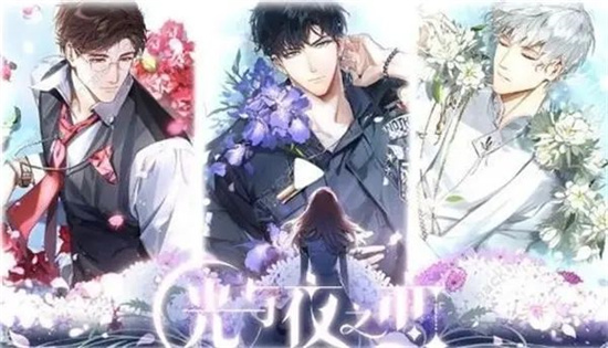 光与夜之恋文渊问答答案分享-光与夜之恋文渊问答答案是什么