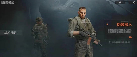 暗区突围伪装潜入装备刷新时间介绍-暗区突围伪装潜入装备刷新什么时候