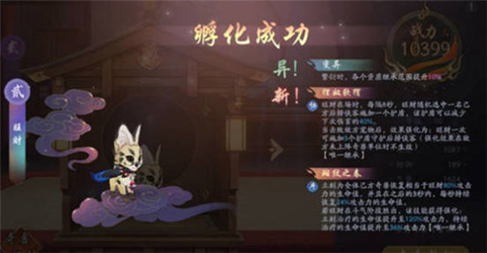 武林闲侠奇兽活动攻略-武林闲侠奇兽活动怎么玩