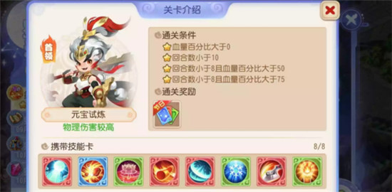 梦幻西游手游星河幻境第一关首领打法分享-梦幻西游手游攻略大全