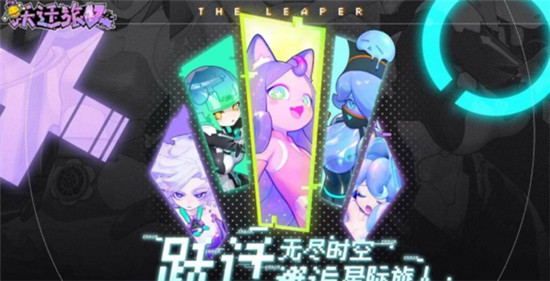 跃迁旅人商店道具购买建议-跃迁旅人商店买什么好