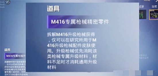 和平精英皮肤拆解功能介绍-和平精英皮肤拆解功能有什么用