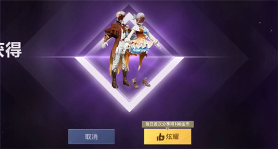 和平精英动人心啡皮肤价格介绍-和平精英动人心啡皮肤多少钱