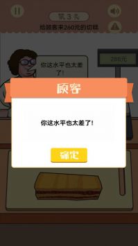 幸福小卖部安卓版最新版