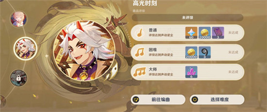 原神荒泷极上盛世豪鼓大祭典曲目码罗列-原神曲目码大全