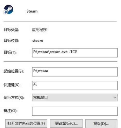 steam无法链接到网络怎么办