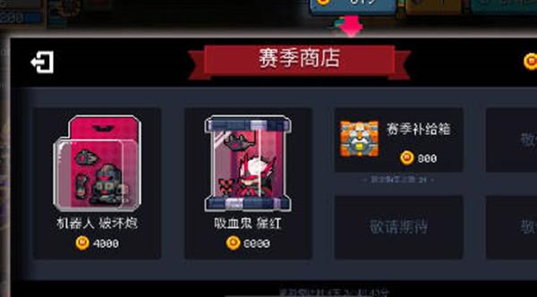 元气骑士赛季补给箱有什么奖励-元气骑士赛季补给箱奖励一览