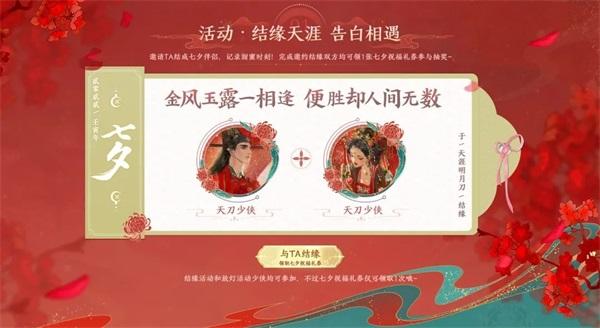 红男绿女宋婚华锦，多重活动共赴七夕