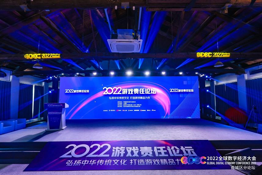 网元圣唐获评“2021-2022年度中国游戏企业社会责任表现突出企业”