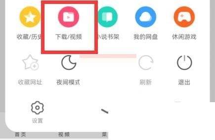 uc浏览器隐私空间怎么进入 uc浏览器隐私空间进入方法