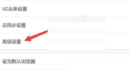 uc浏览器底部状态栏怎么尊享 uc浏览器底部状态栏尊享方法
