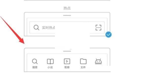 uc浏览器底部状态栏怎么尊享 uc浏览器底部状态栏尊享方法