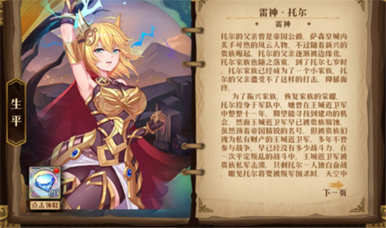 暗影战姬英雄以及阵容推荐-暗影战姬怎么选择英雄以及阵容