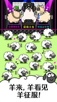 羊了个羊游戏下载正版