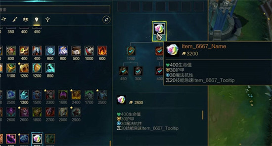 英雄联盟新装备辉耀美德详细介绍-英雄联盟s13赛季装备大全