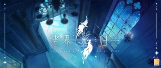 时空中的绘旅人诸界归一雪地试炼攻略分享-时空中的绘旅人攻略大全