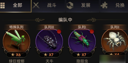 小小蚁国野怪上阵操作教学-小小蚁国野怪怎么上陈