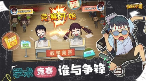 全民学霸答题怎么答-全民学霸答题玩法介绍