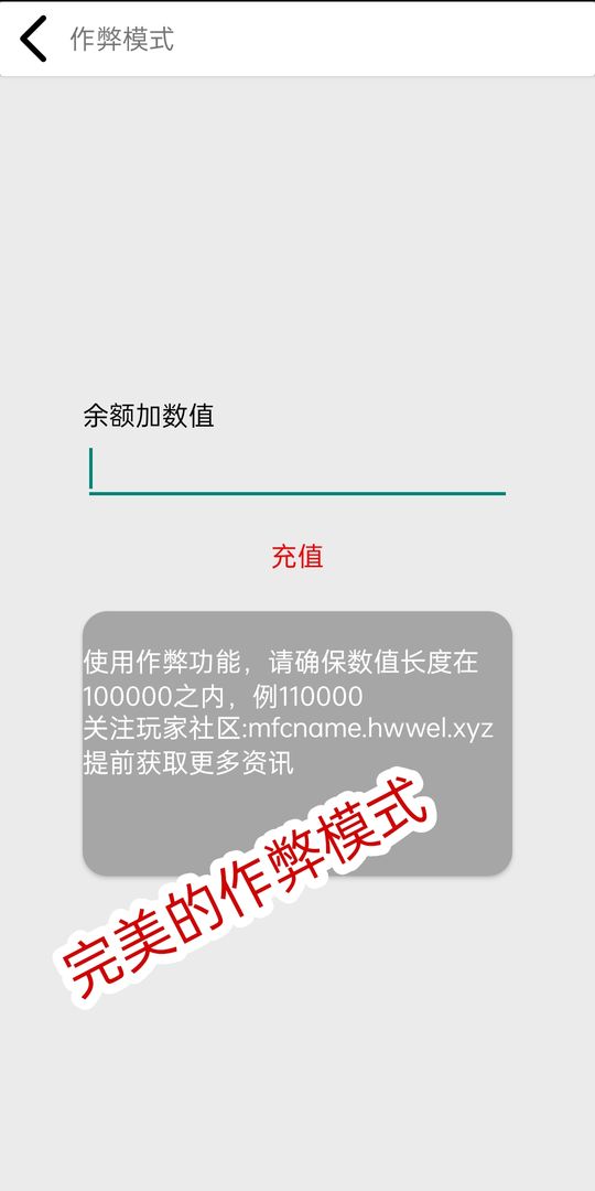 花钱模拟器免费下载