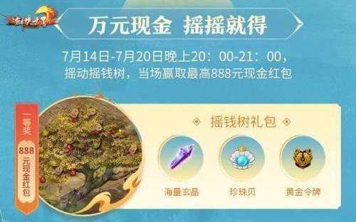 《剑侠世界2端游》暑期资料片“快意江湖”上线，假日新服即将启程