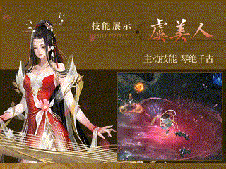 魔域全新英灵宠技能曝光，霸王虞姬7.10空降亚特！