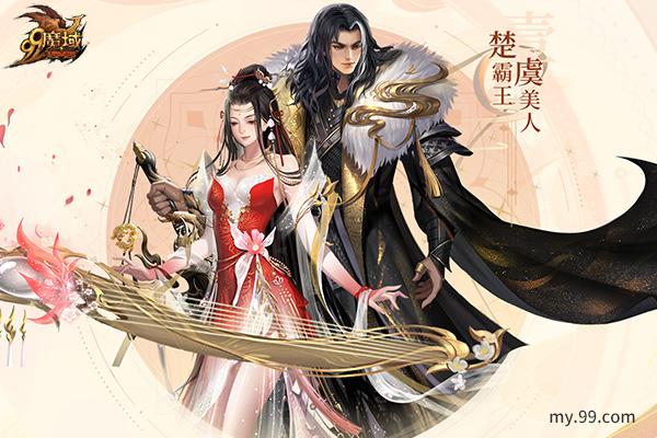 魔域全新英灵宠技能曝光，霸王虞姬7.10空降亚特！