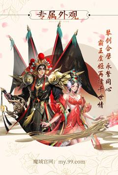 魔域全新英灵宠技能曝光，霸王虞姬7.10空降亚特！