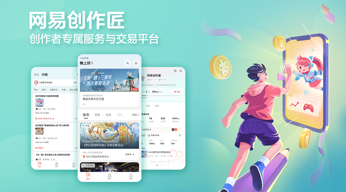 首次投稿即得现金！网易游戏2022夏季创作营今日正式开营！