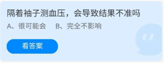 《蚂蚁庄园》2022年6月14日答案汇总