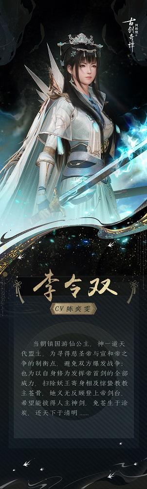 《古剑奇谭网络版》全新秘境“五方胜境”即将开放！