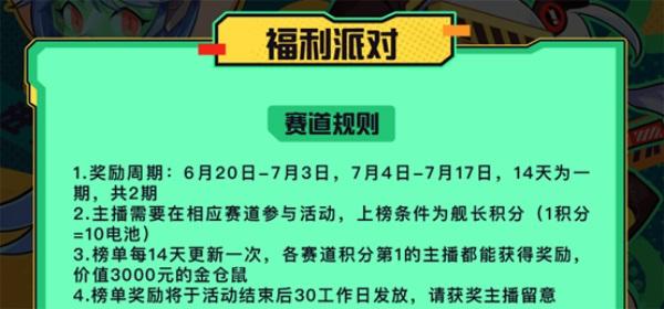 网游福利挑战派对 参与赢现金外设海量道具