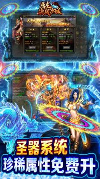 屠龙决战沙城神舰版破解版
