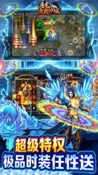 屠龙决战沙城神舰版最新版