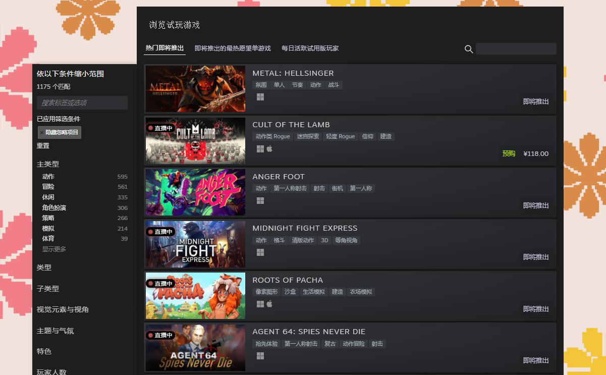 Steam新品节火热开启 网易UU加速器稳定网络带你享受乐趣