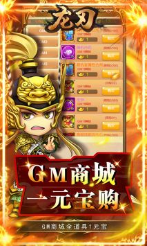 龙刃变态版最新版