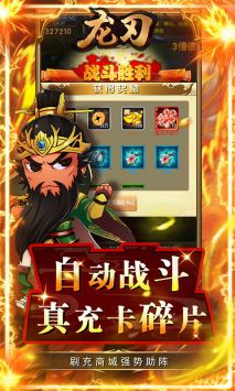 龙刃变态版破解版